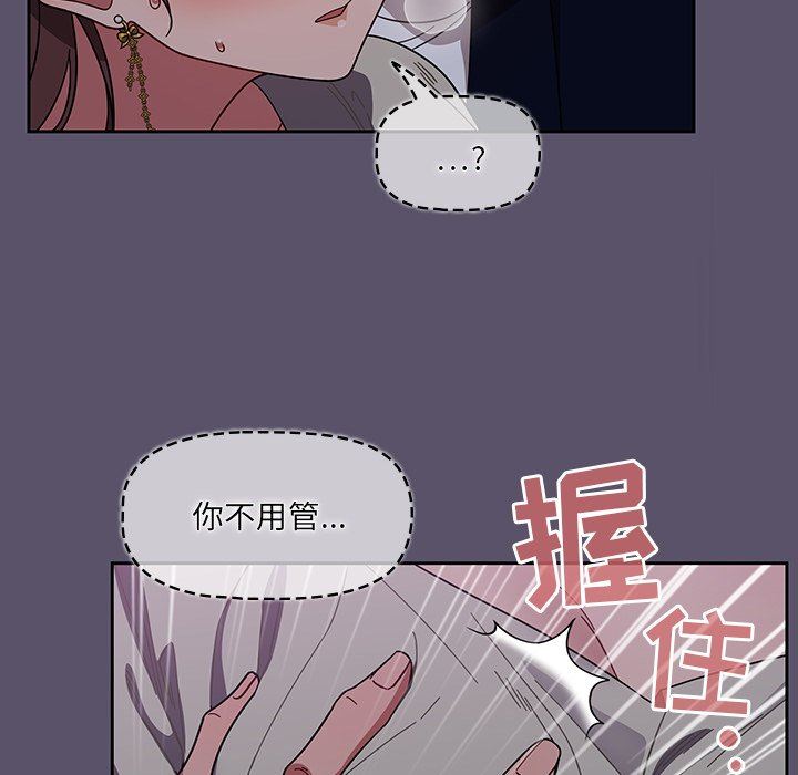 《调教开关》漫画最新章节第25话免费下拉式在线观看章节第【10】张图片