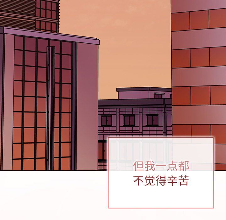 《调教开关》漫画最新章节第25话免费下拉式在线观看章节第【120】张图片