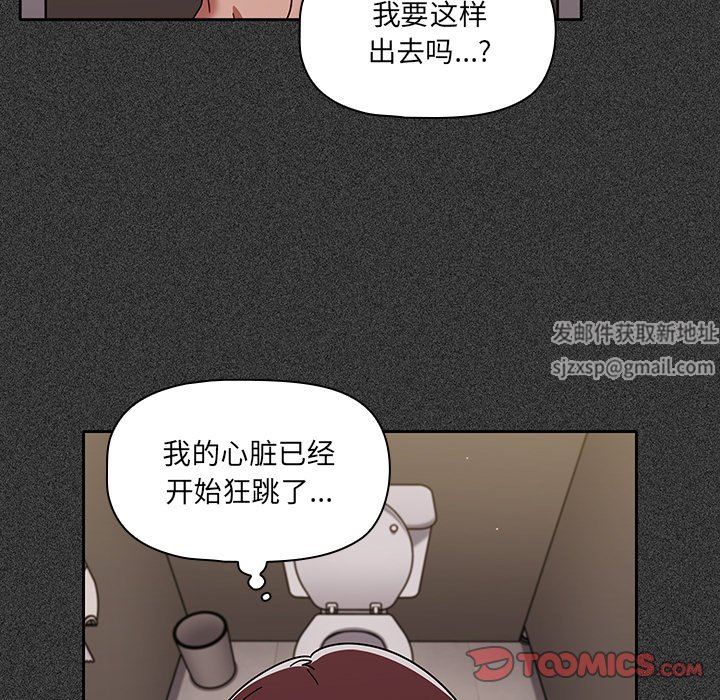 《调教开关》漫画最新章节第25话免费下拉式在线观看章节第【33】张图片