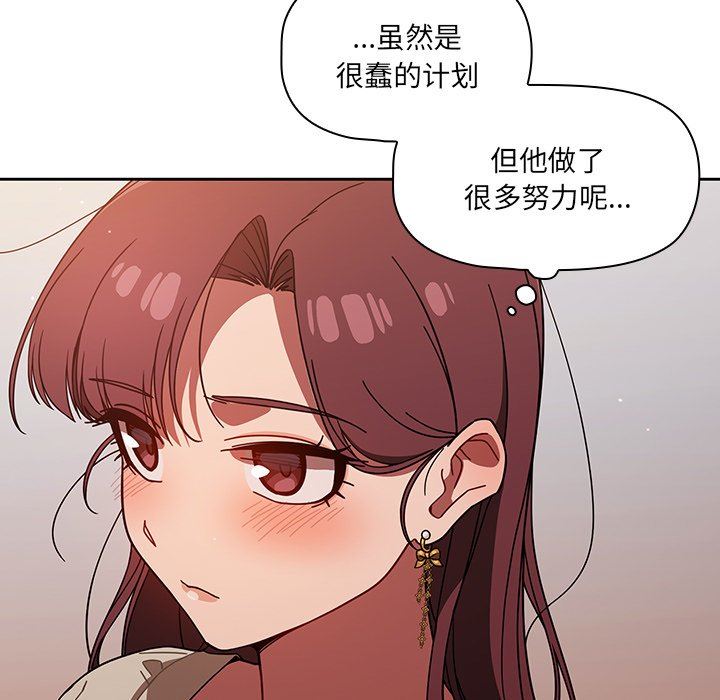 《调教开关》漫画最新章节第25话免费下拉式在线观看章节第【107】张图片