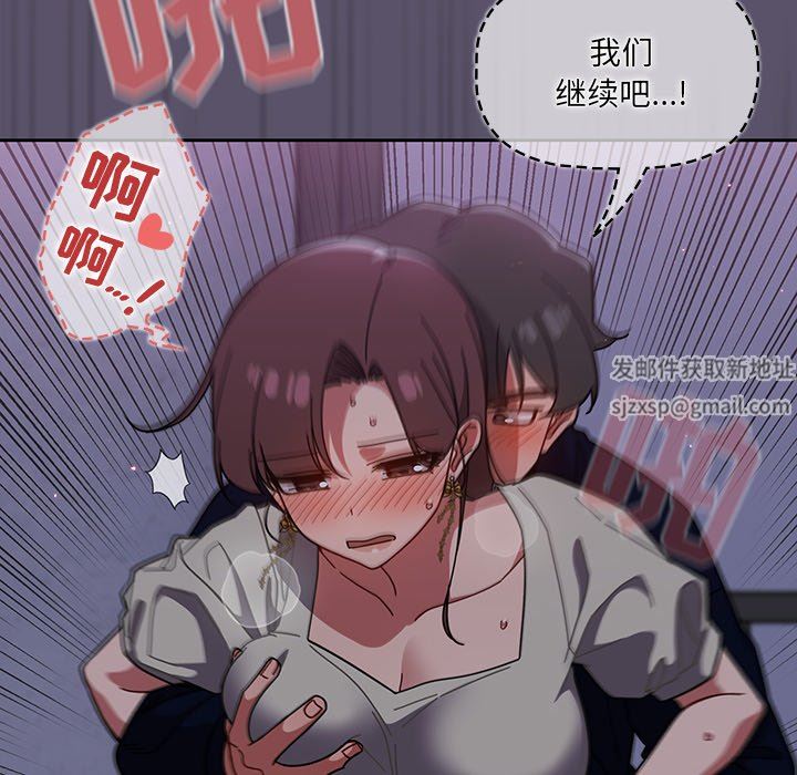 《调教开关》漫画最新章节第25话免费下拉式在线观看章节第【12】张图片