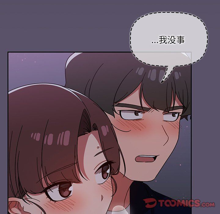 《调教开关》漫画最新章节第25话免费下拉式在线观看章节第【9】张图片