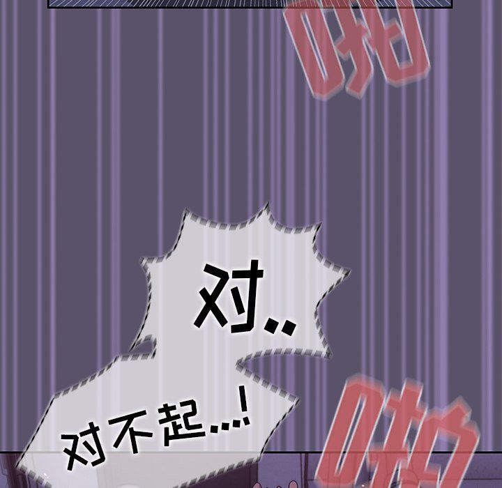 《调教开关》漫画最新章节第25话免费下拉式在线观看章节第【72】张图片