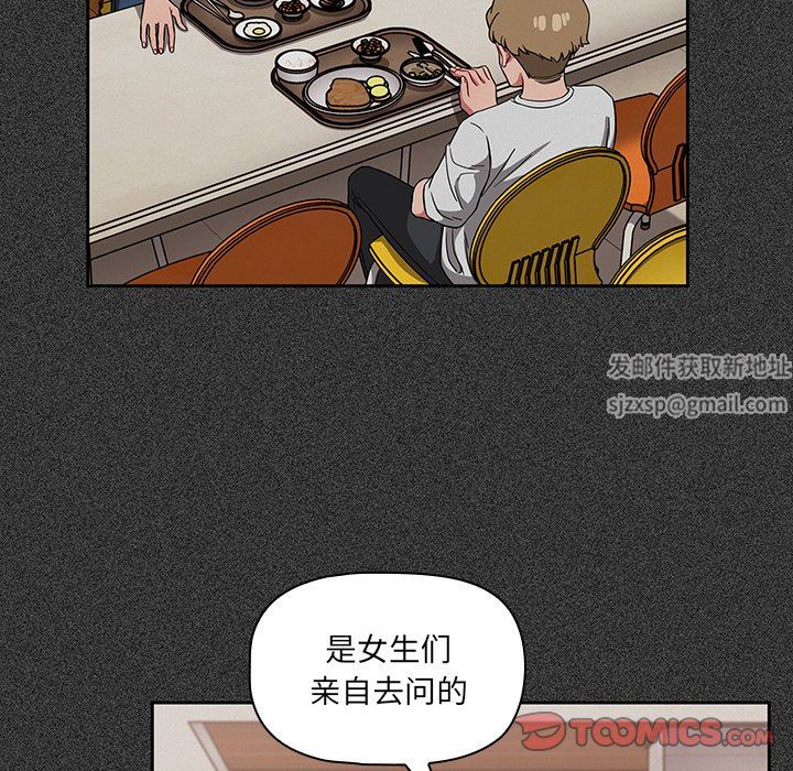 《调教开关》漫画最新章节第26话免费下拉式在线观看章节第【51】张图片