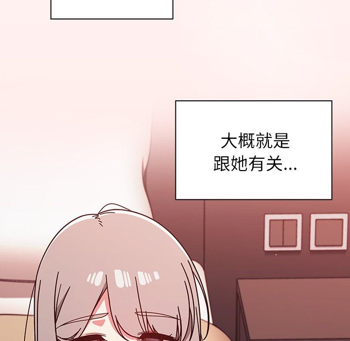 《调教开关》漫画最新章节第26话免费下拉式在线观看章节第【20】张图片