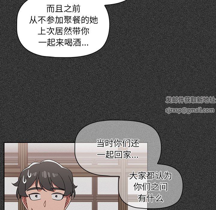 《调教开关》漫画最新章节第26话免费下拉式在线观看章节第【53】张图片