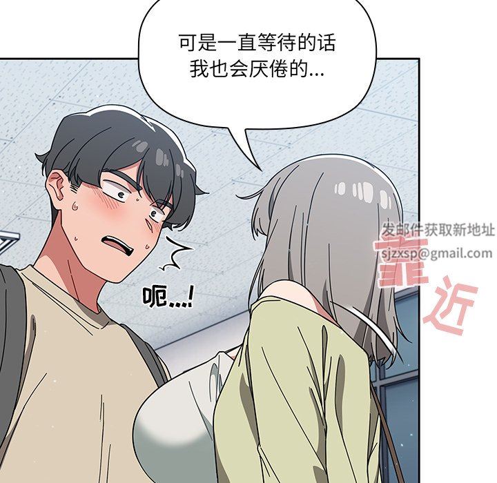 《调教开关》漫画最新章节第26话免费下拉式在线观看章节第【80】张图片