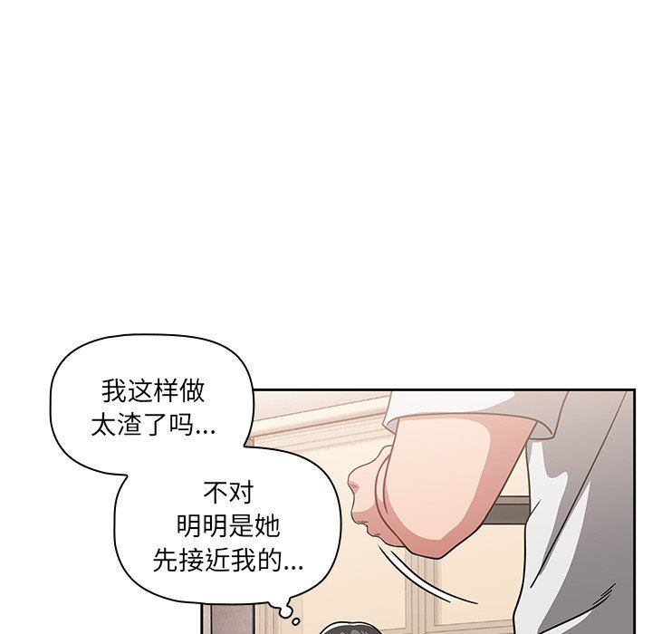 《调教开关》漫画最新章节第26话免费下拉式在线观看章节第【28】张图片