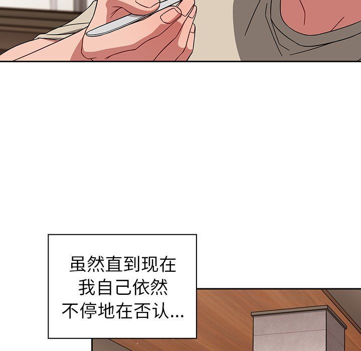 《调教开关》漫画最新章节第26话免费下拉式在线观看章节第【13】张图片