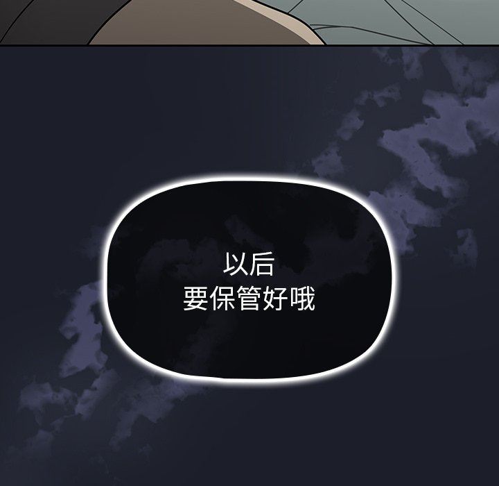 《调教开关》漫画最新章节第26话免费下拉式在线观看章节第【122】张图片