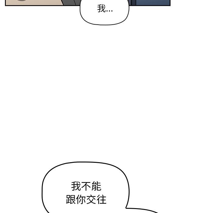 《调教开关》漫画最新章节第26话免费下拉式在线观看章节第【95】张图片