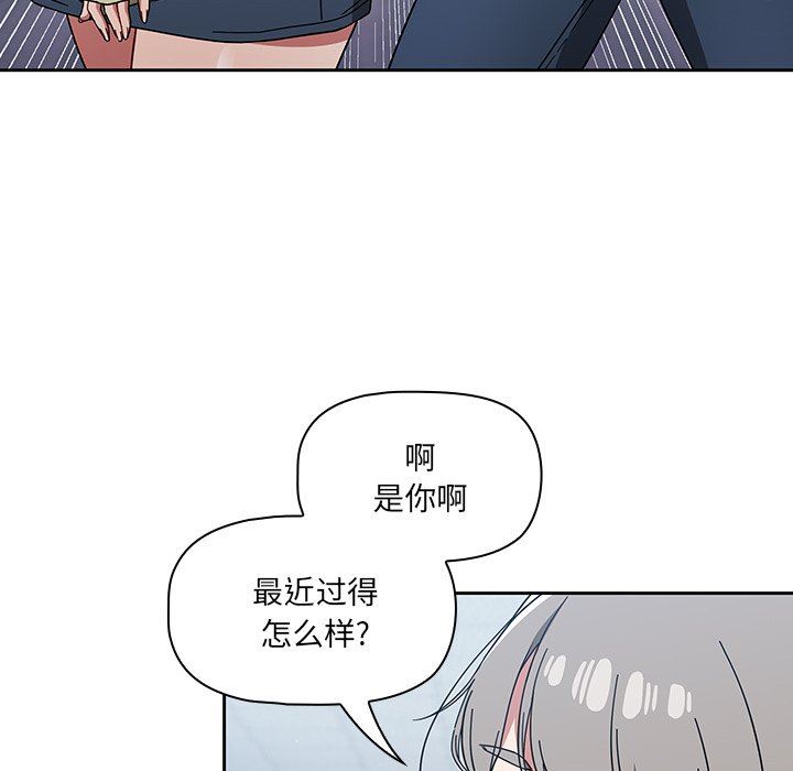 《调教开关》漫画最新章节第26话免费下拉式在线观看章节第【60】张图片