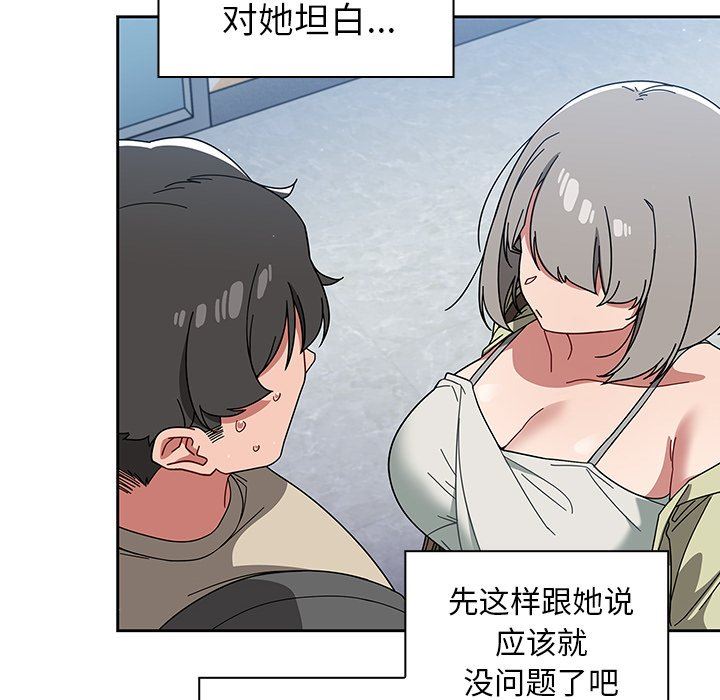 《调教开关》漫画最新章节第26话免费下拉式在线观看章节第【108】张图片