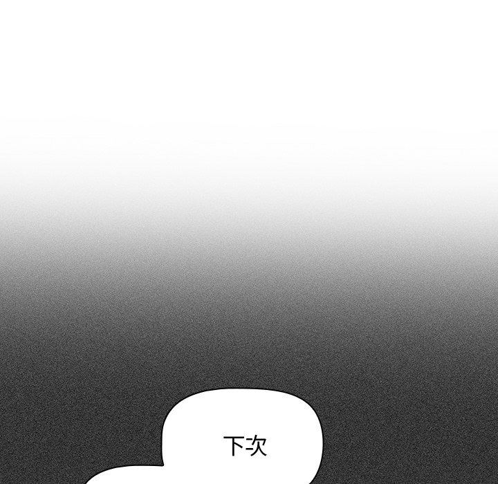 《调教开关》漫画最新章节第26话免费下拉式在线观看章节第【5】张图片