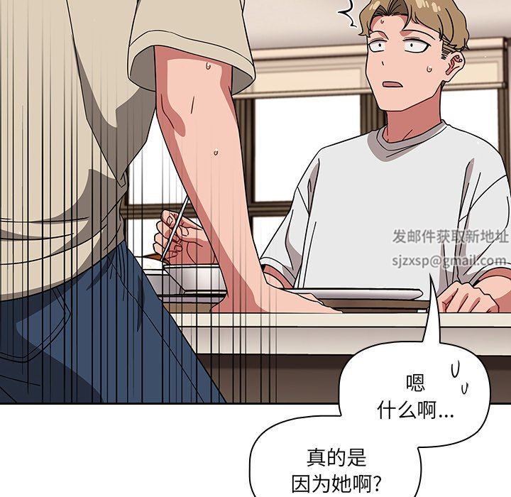 《调教开关》漫画最新章节第26话免费下拉式在线观看章节第【40】张图片