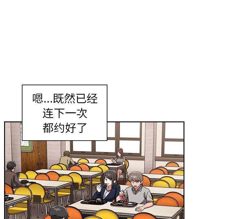 《调教开关》漫画最新章节第26话免费下拉式在线观看章节第【17】张图片