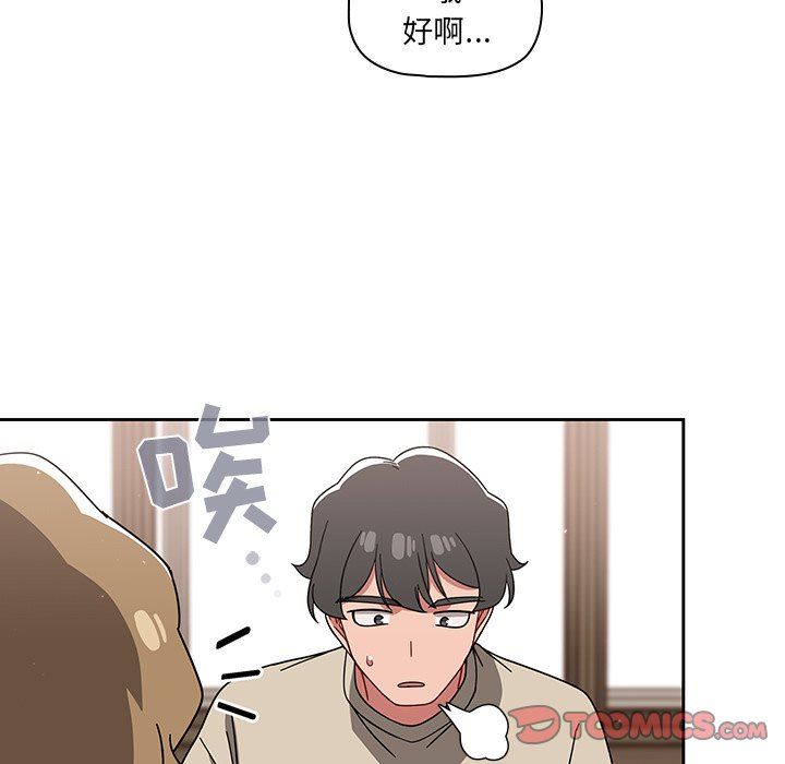 《调教开关》漫画最新章节第26话免费下拉式在线观看章节第【33】张图片