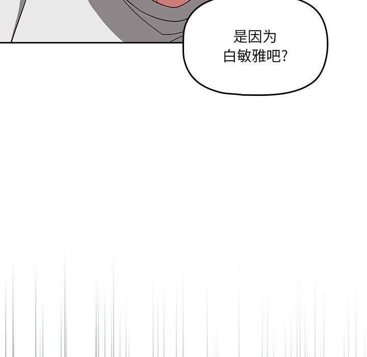 《调教开关》漫画最新章节第26话免费下拉式在线观看章节第【37】张图片