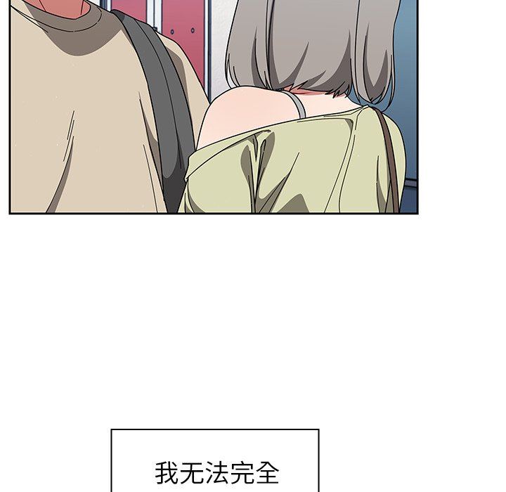 《调教开关》漫画最新章节第26话免费下拉式在线观看章节第【107】张图片