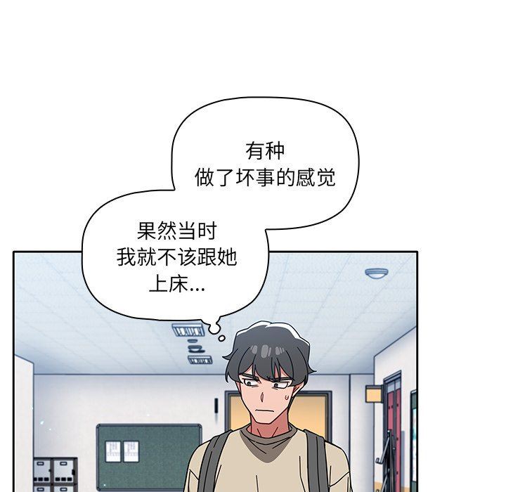 《调教开关》漫画最新章节第26话免费下拉式在线观看章节第【114】张图片