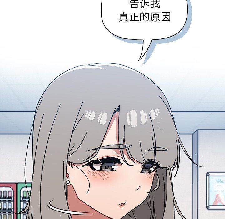 《调教开关》漫画最新章节第26话免费下拉式在线观看章节第【101】张图片