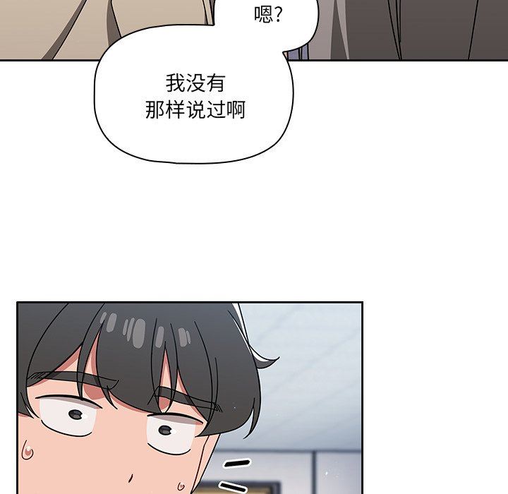 《调教开关》漫画最新章节第26话免费下拉式在线观看章节第【65】张图片