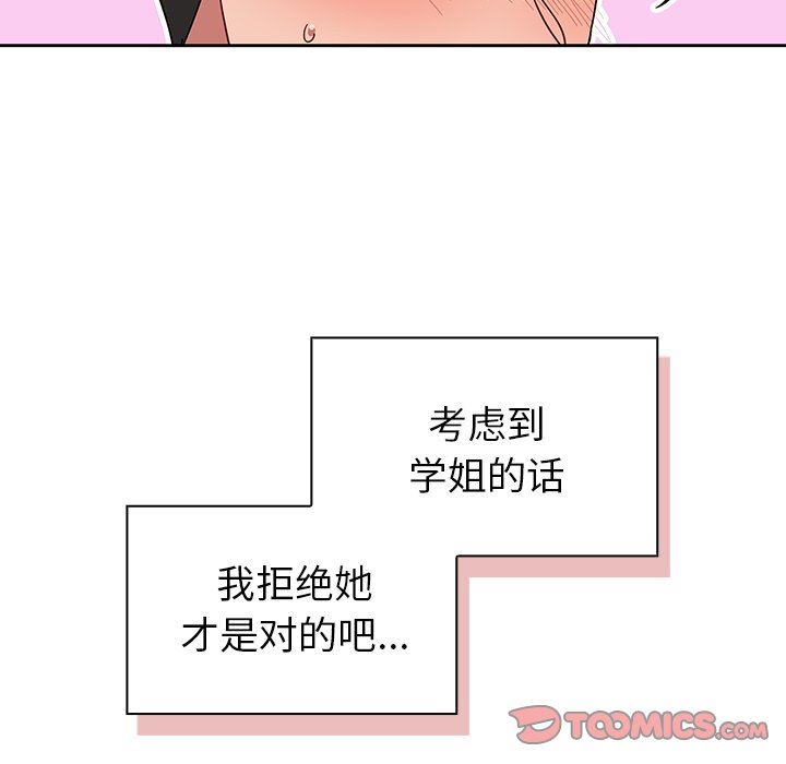 《调教开关》漫画最新章节第26话免费下拉式在线观看章节第【27】张图片