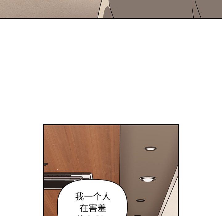 《调教开关》漫画最新章节第26话免费下拉式在线观看章节第【10】张图片