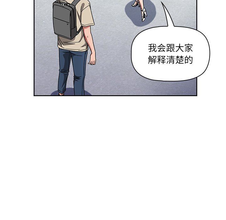 《调教开关》漫画最新章节第26话免费下拉式在线观看章节第【113】张图片