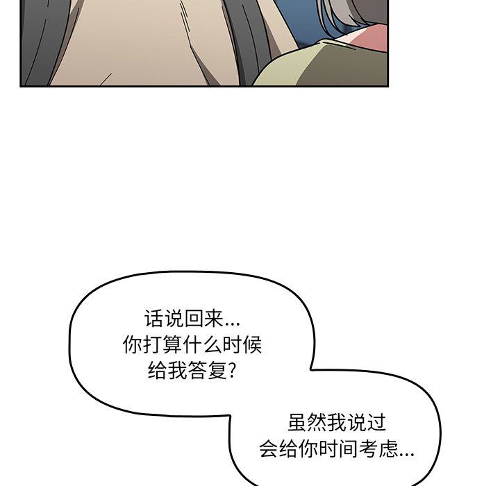 《调教开关》漫画最新章节第26话免费下拉式在线观看章节第【77】张图片