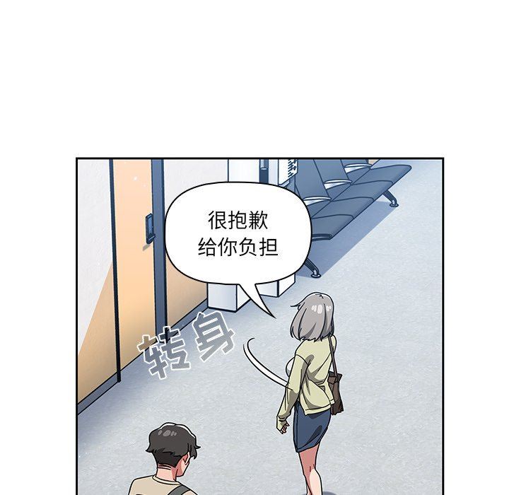 《调教开关》漫画最新章节第26话免费下拉式在线观看章节第【112】张图片