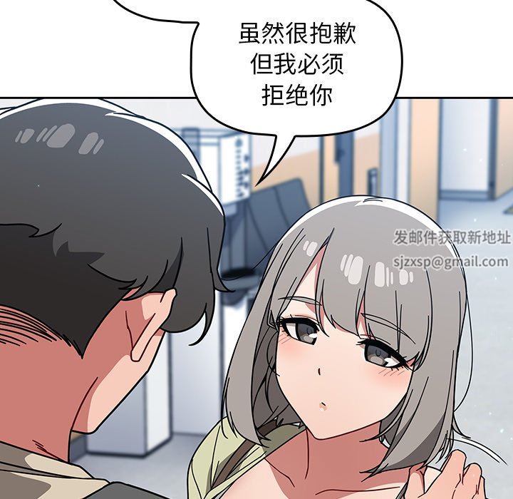 《调教开关》漫画最新章节第26话免费下拉式在线观看章节第【96】张图片