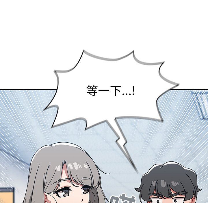 《调教开关》漫画最新章节第26话免费下拉式在线观看章节第【58】张图片