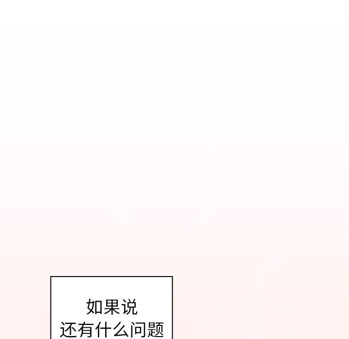 《调教开关》漫画最新章节第26话免费下拉式在线观看章节第【19】张图片