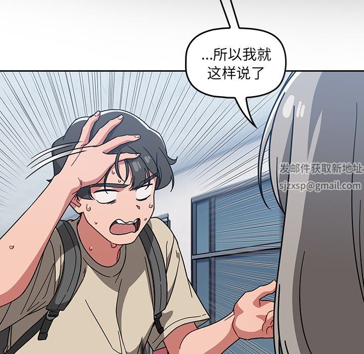 《调教开关》漫画最新章节第26话免费下拉式在线观看章节第【71】张图片