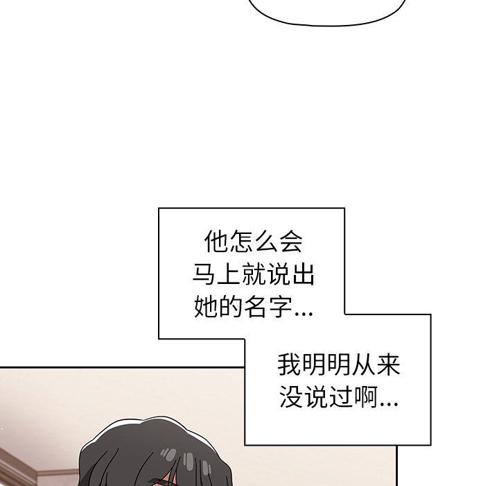 《调教开关》漫画最新章节第26话免费下拉式在线观看章节第【41】张图片