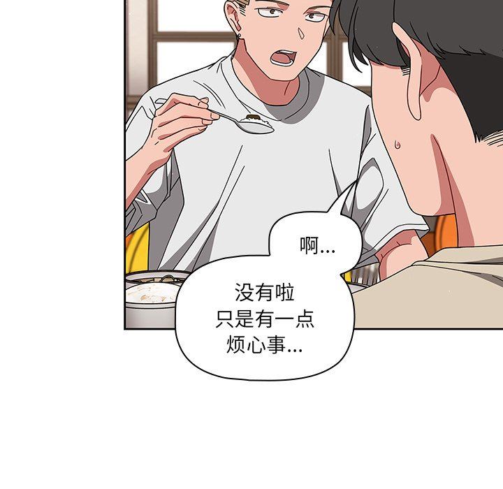 《调教开关》漫画最新章节第26话免费下拉式在线观看章节第【35】张图片