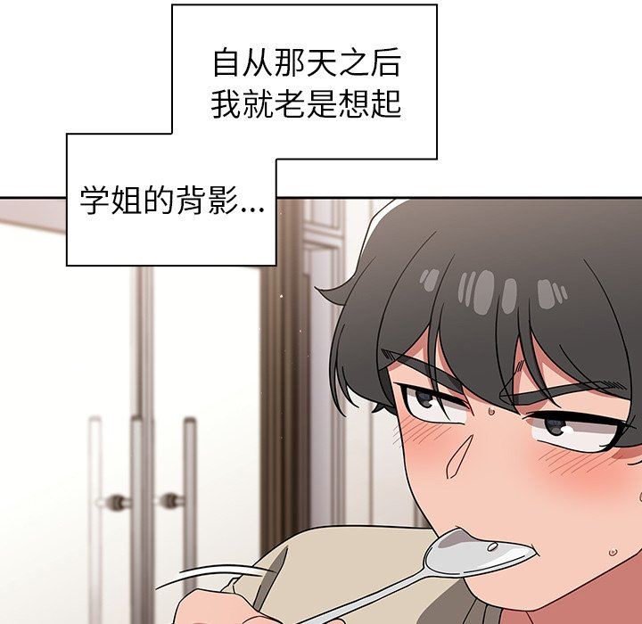 《调教开关》漫画最新章节第26话免费下拉式在线观看章节第【12】张图片