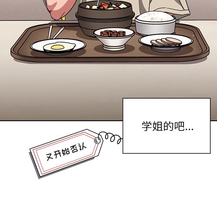 《调教开关》漫画最新章节第26话免费下拉式在线观看章节第【16】张图片