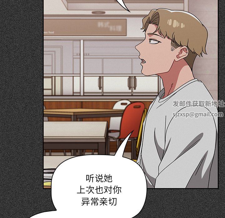 《调教开关》漫画最新章节第26话免费下拉式在线观看章节第【52】张图片