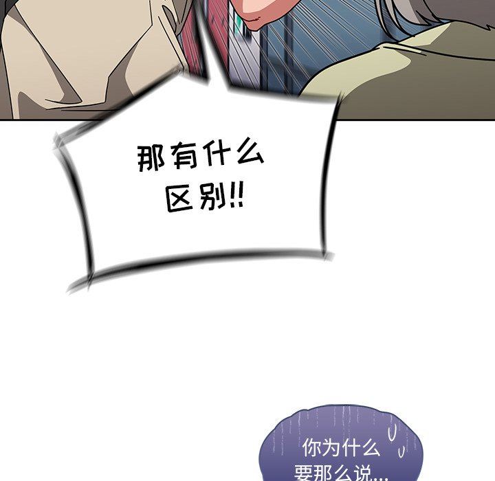 《调教开关》漫画最新章节第26话免费下拉式在线观看章节第【72】张图片