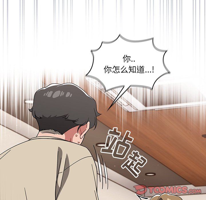 《调教开关》漫画最新章节第26话免费下拉式在线观看章节第【39】张图片