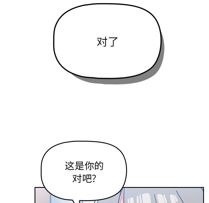 《调教开关》漫画最新章节第26话免费下拉式在线观看章节第【116】张图片