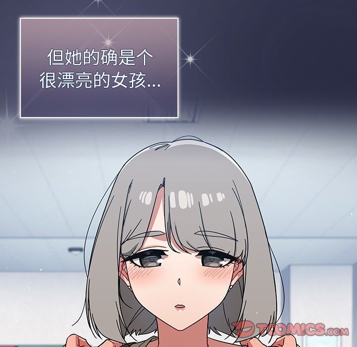 《调教开关》漫画最新章节第26话免费下拉式在线观看章节第【87】张图片