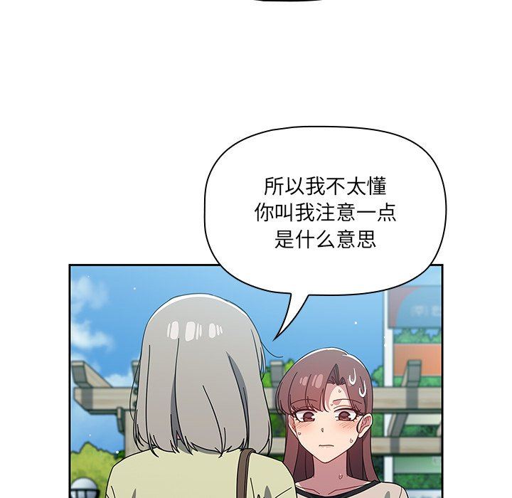 《调教开关》漫画最新章节第27话免费下拉式在线观看章节第【60】张图片