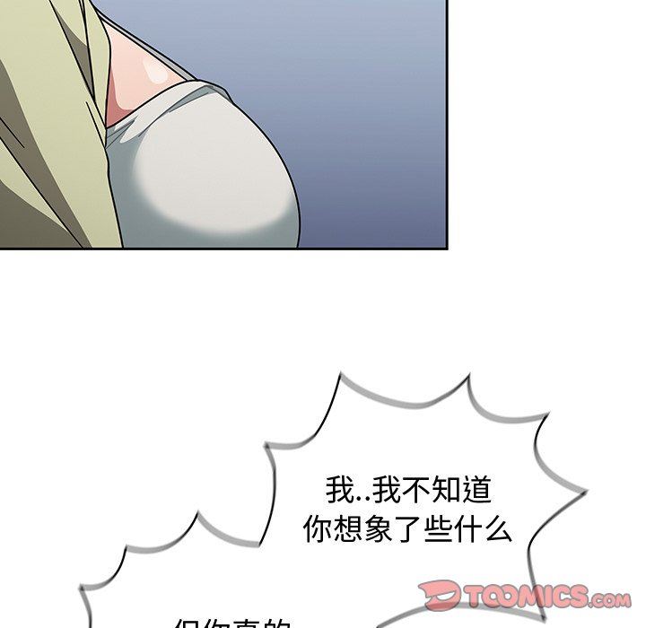 《调教开关》漫画最新章节第27话免费下拉式在线观看章节第【111】张图片