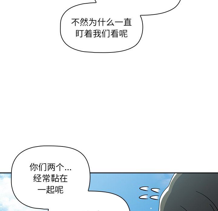 《调教开关》漫画最新章节第27话免费下拉式在线观看章节第【49】张图片