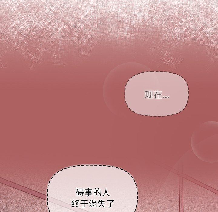 《调教开关》漫画最新章节第27话免费下拉式在线观看章节第【74】张图片