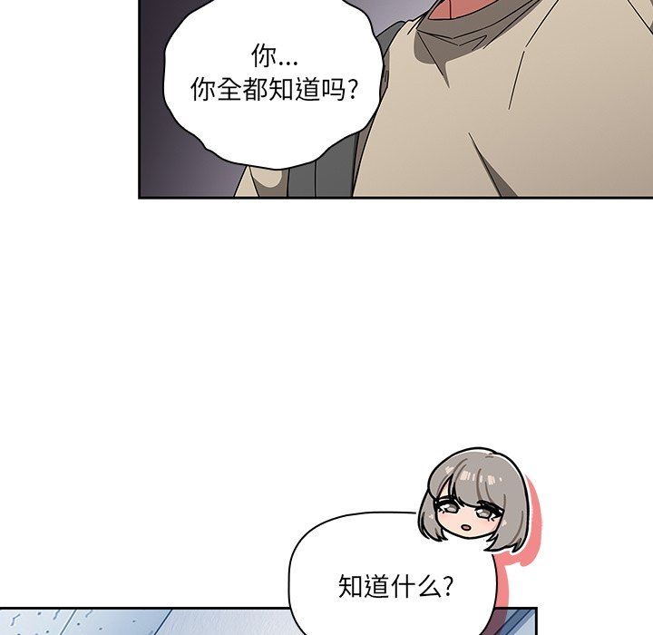 《调教开关》漫画最新章节第27话免费下拉式在线观看章节第【103】张图片