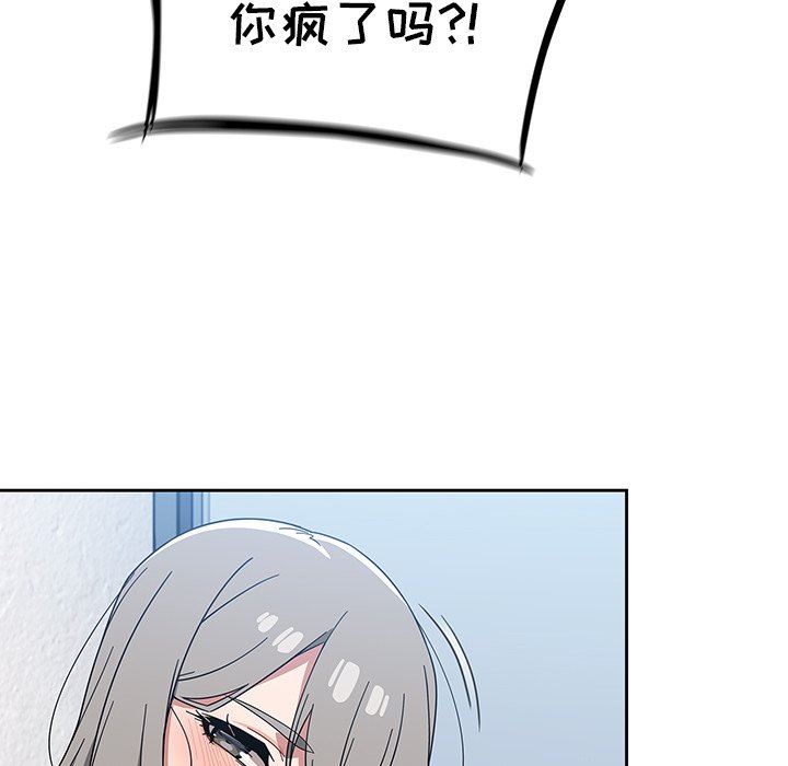 《调教开关》漫画最新章节第27话免费下拉式在线观看章节第【100】张图片